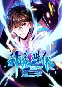 机械花园科幻机甲动漫全集在线观看